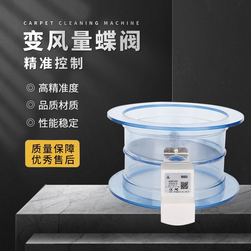 智控達變風量蝶閥