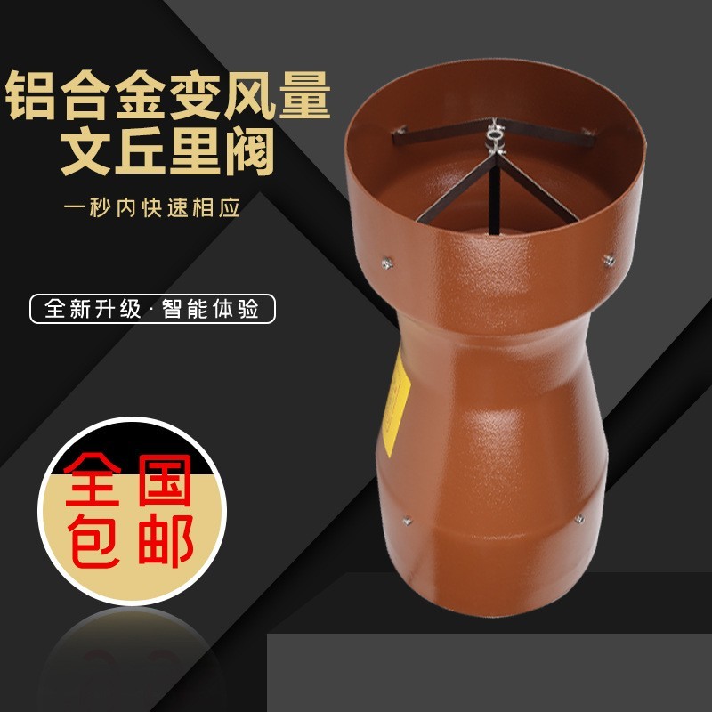 智控達(dá)文丘里閥，實(shí)驗(yàn)室通風(fēng)控制專(zhuān)用高精度閥