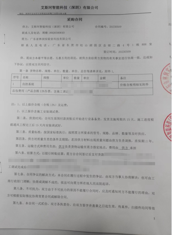 喜訊不斷：智控達(dá)再次與江西安德力高新實(shí)驗(yàn)室項(xiàng)目達(dá)成合作