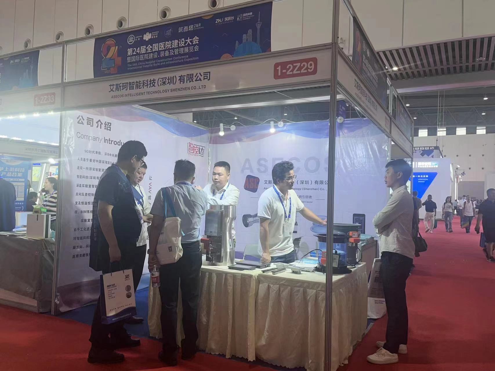 艾斯珂智能科技（深圳）有限公司在成都2023第24屆全國(guó)醫(yī)院建設(shè)大會(huì)管理展覽會(huì)圓滿(mǎn)結(jié)束