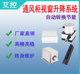 智能通風(fēng)柜自動門：將實(shí)驗(yàn)室管理提升至新高度