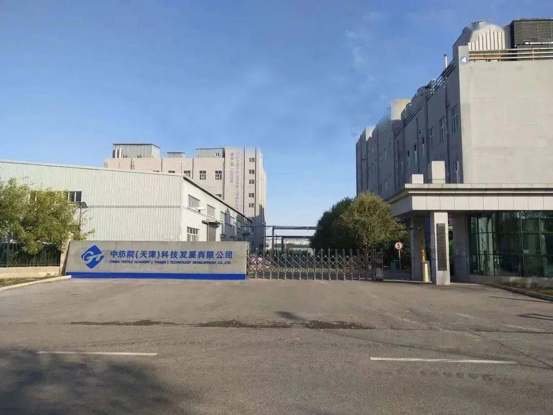 簽約喜訊：智控達(dá)與天津中紡院達(dá)成戰(zhàn)略合作